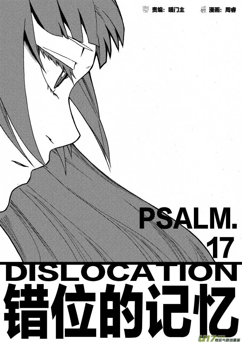 PLASM.17 错位的记忆0