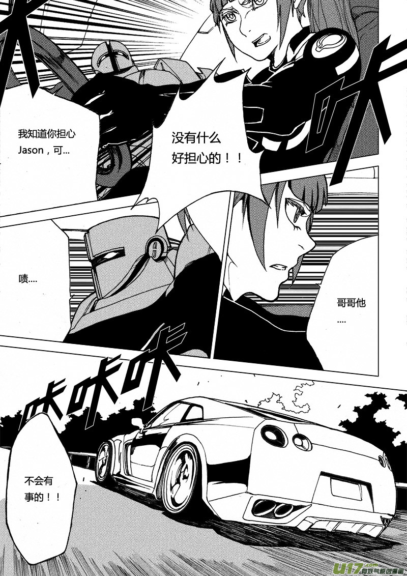 PLASM.17 错位的记忆10