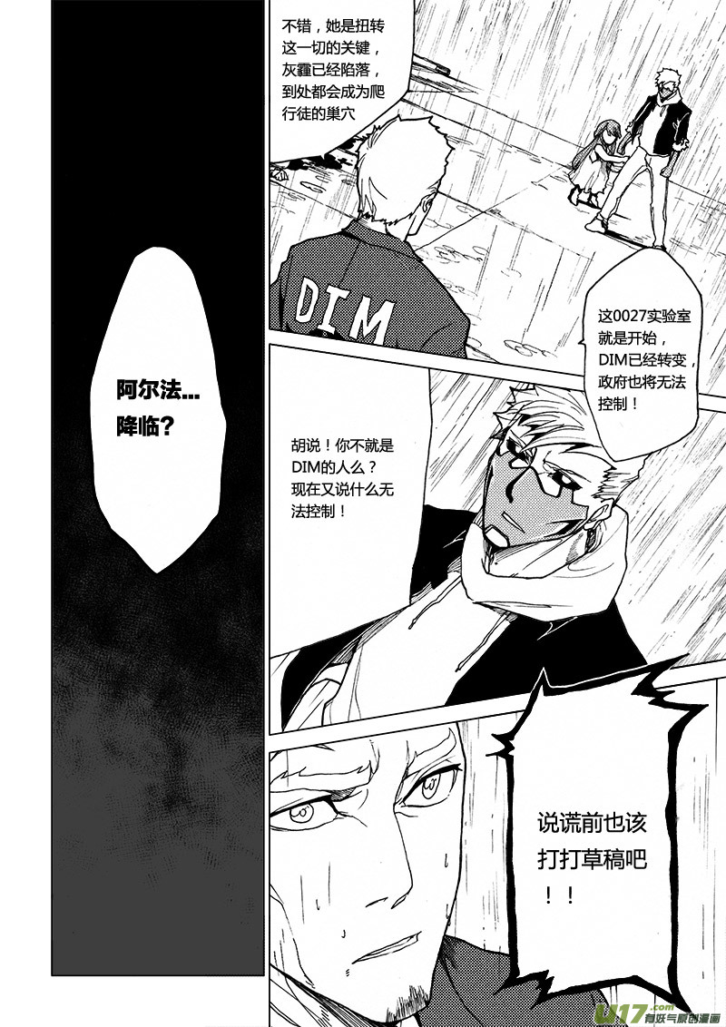 PLASM.17 错位的记忆11