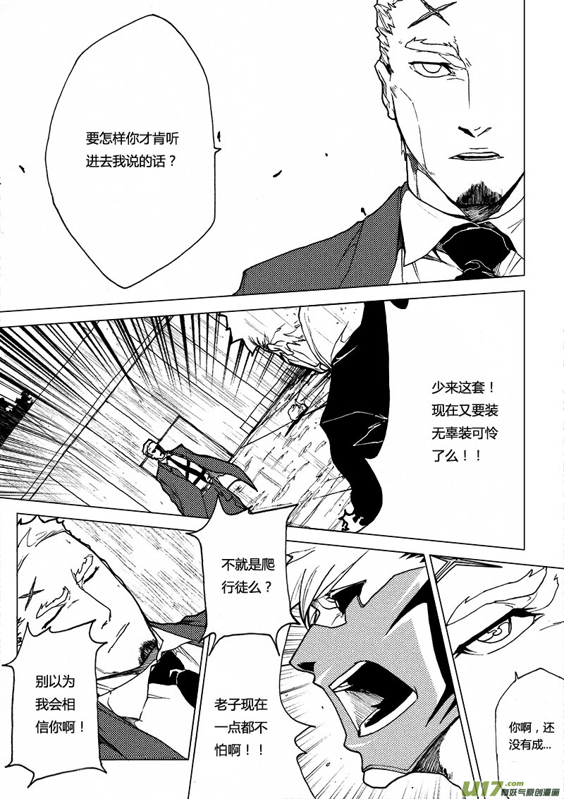 PLASM.17 错位的记忆12