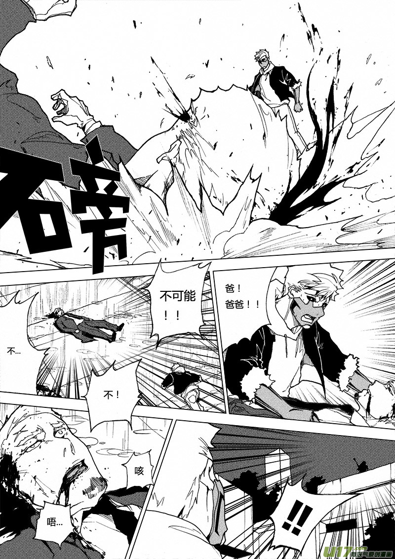 PLASM.17 错位的记忆14