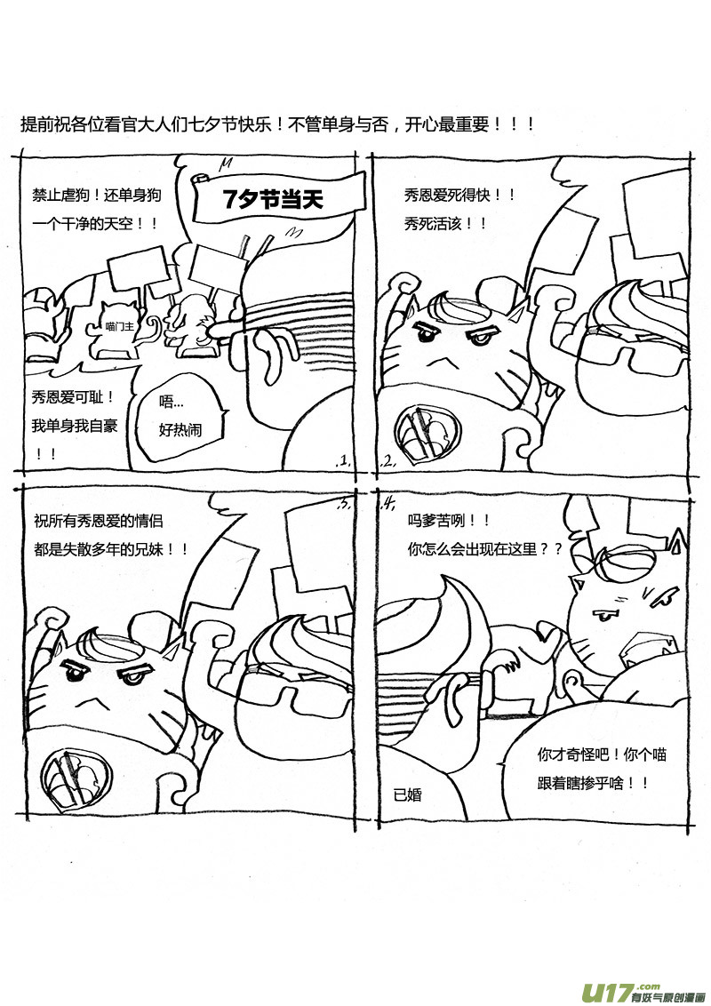 PLASM.17 错位的记忆17