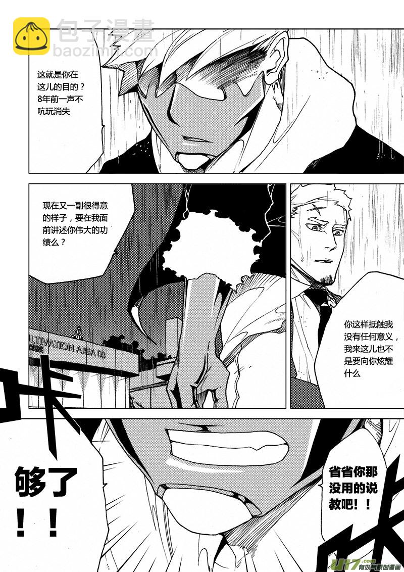 PLASM.17 错位的记忆2