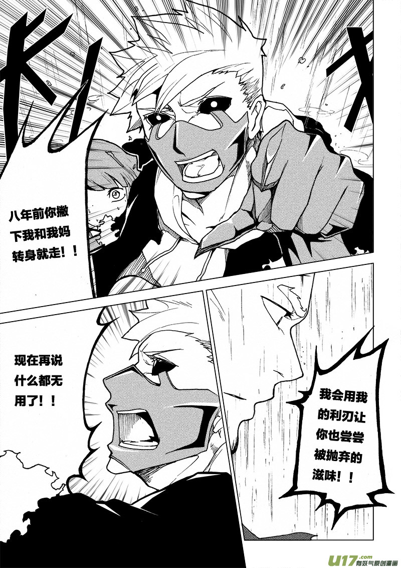 PLASM.17 错位的记忆3