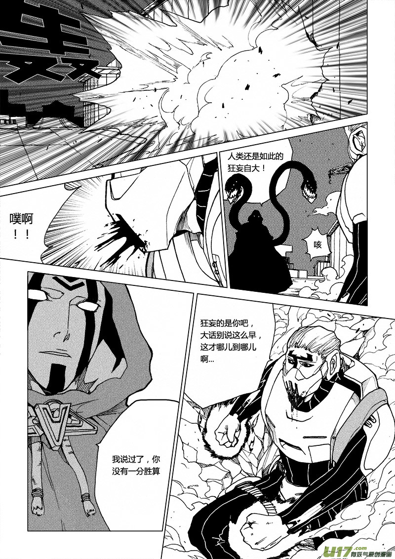 PLASM.17 错位的记忆6