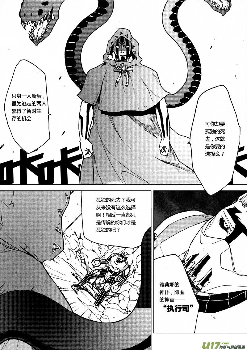PLASM.17 错位的记忆7