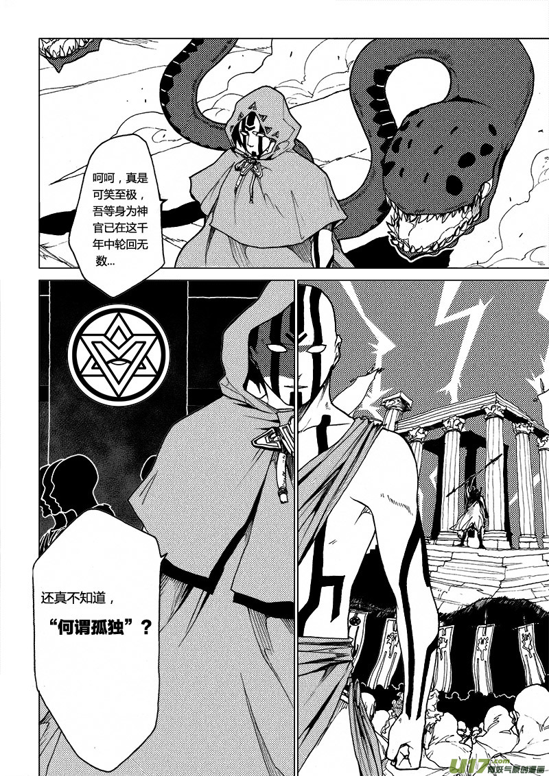 PLASM.17 错位的记忆8