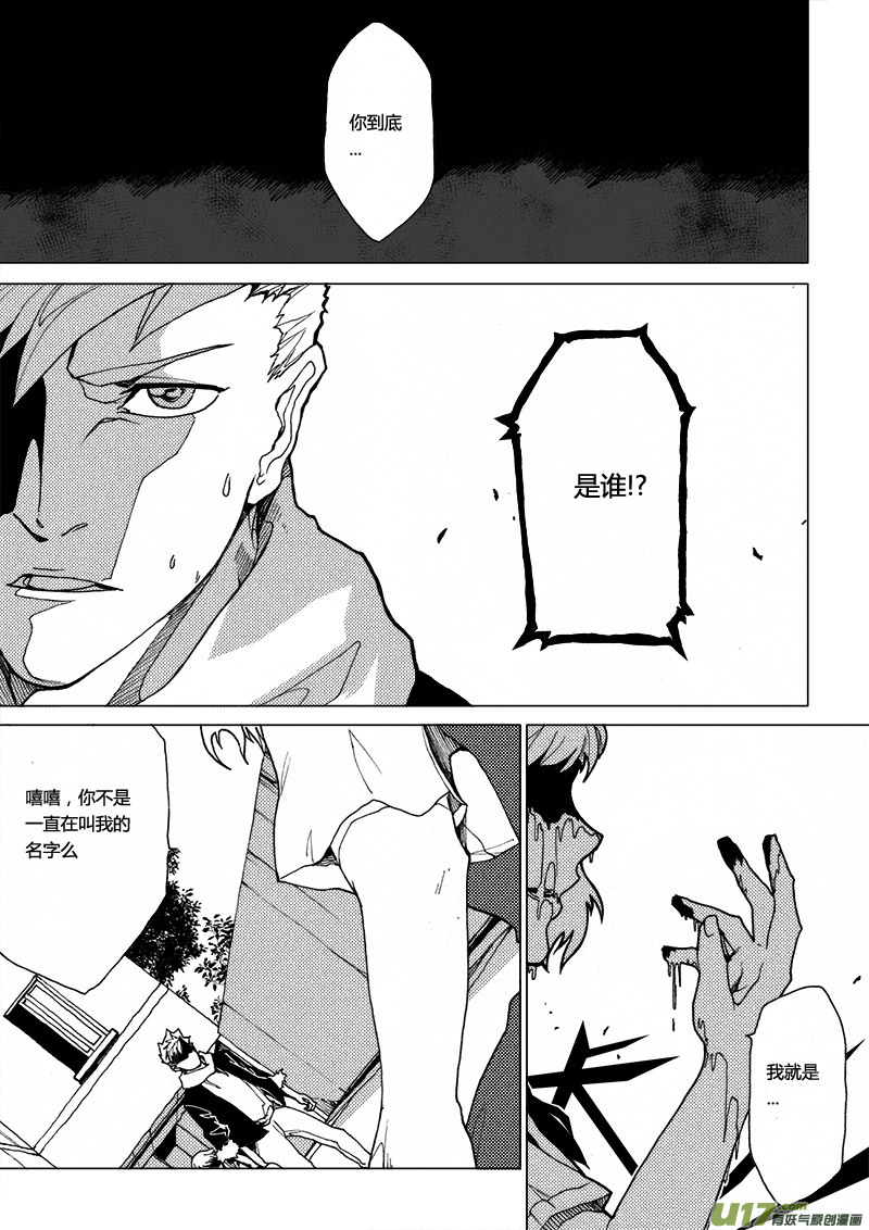 PLASM.21 永别1