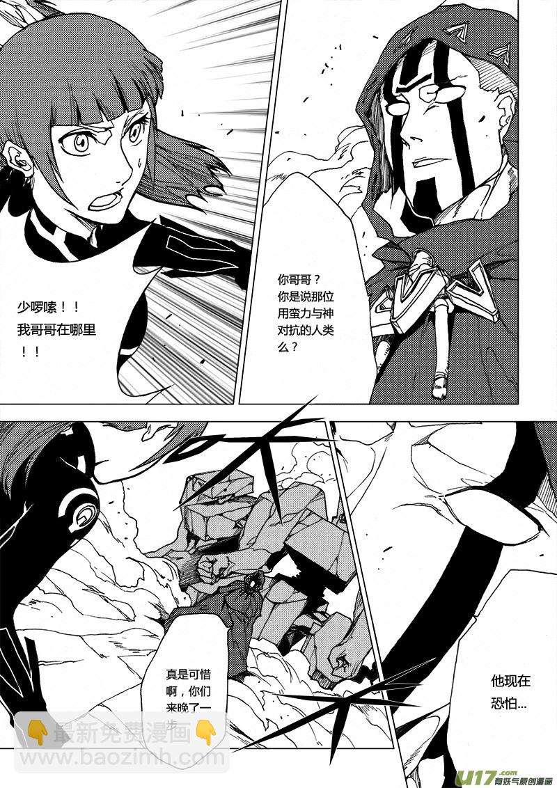 PLASM.21 永别13