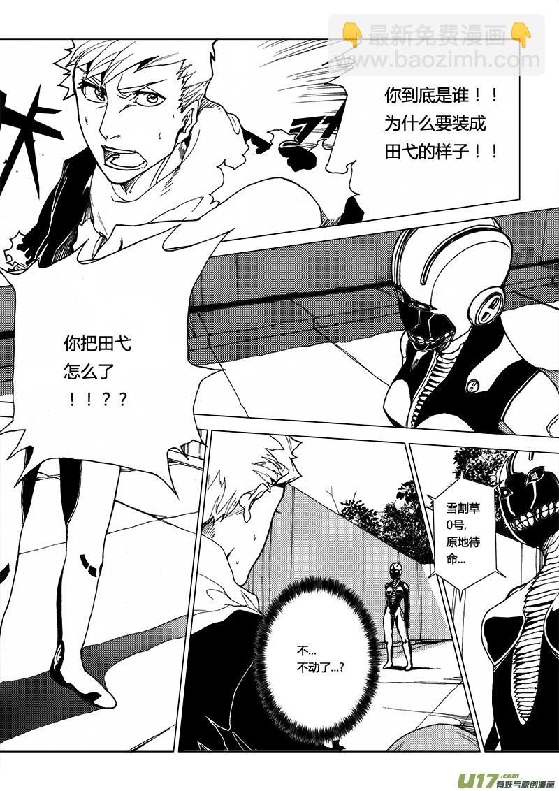 PLASM.21 永别3
