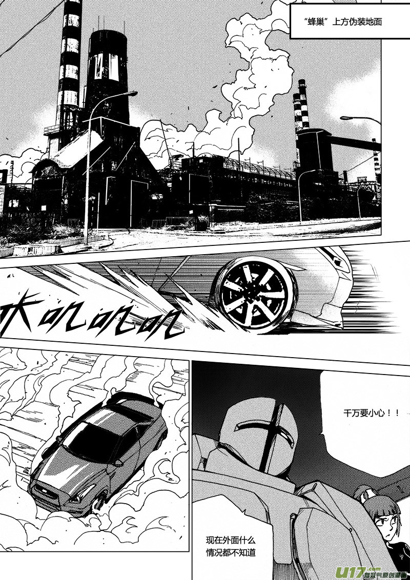 PLASM.21 永别8