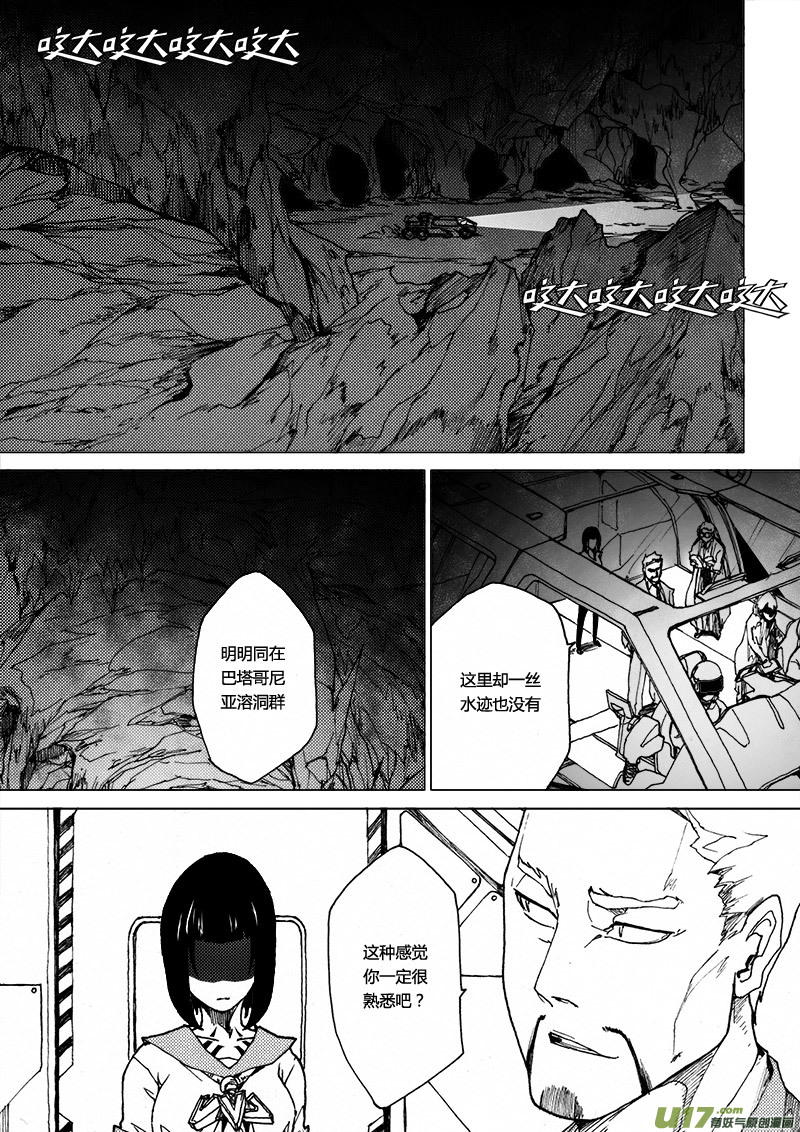PLASM.25 原罪降临6