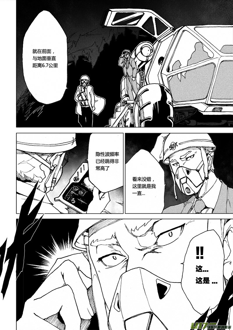 PLASM.25 原罪降临8