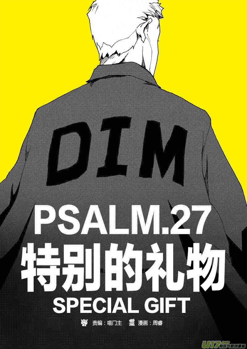 PLASM.27 特别的礼物0
