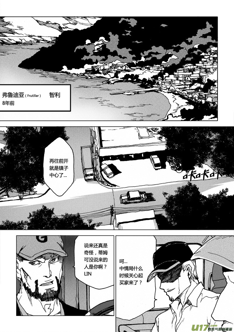 PLASM.27 特别的礼物1