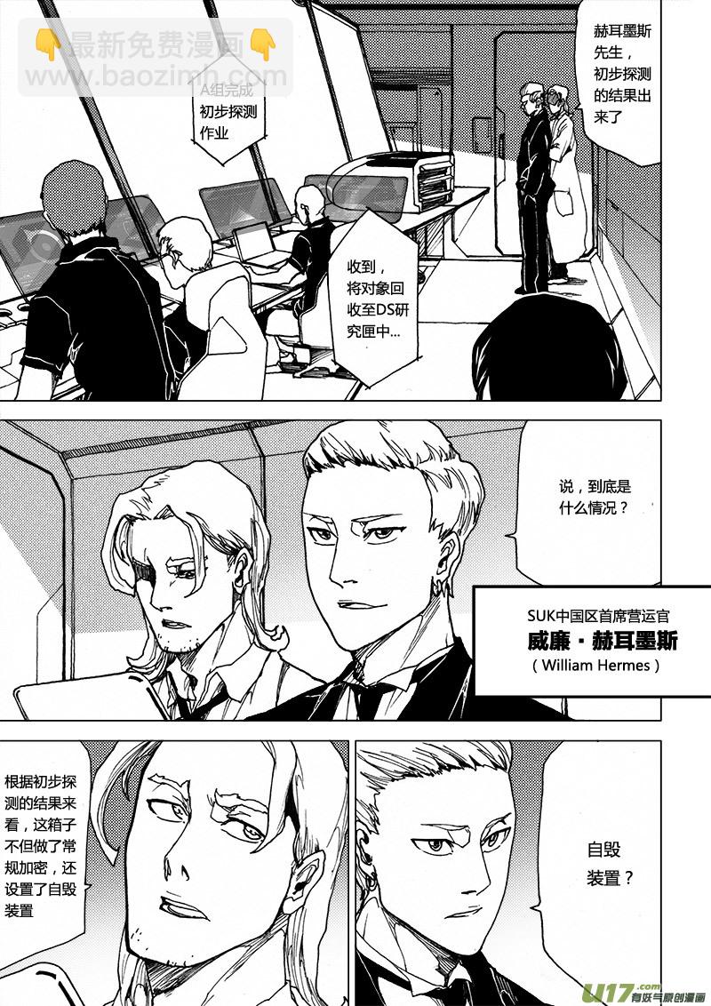 PLASM.27 特别的礼物10