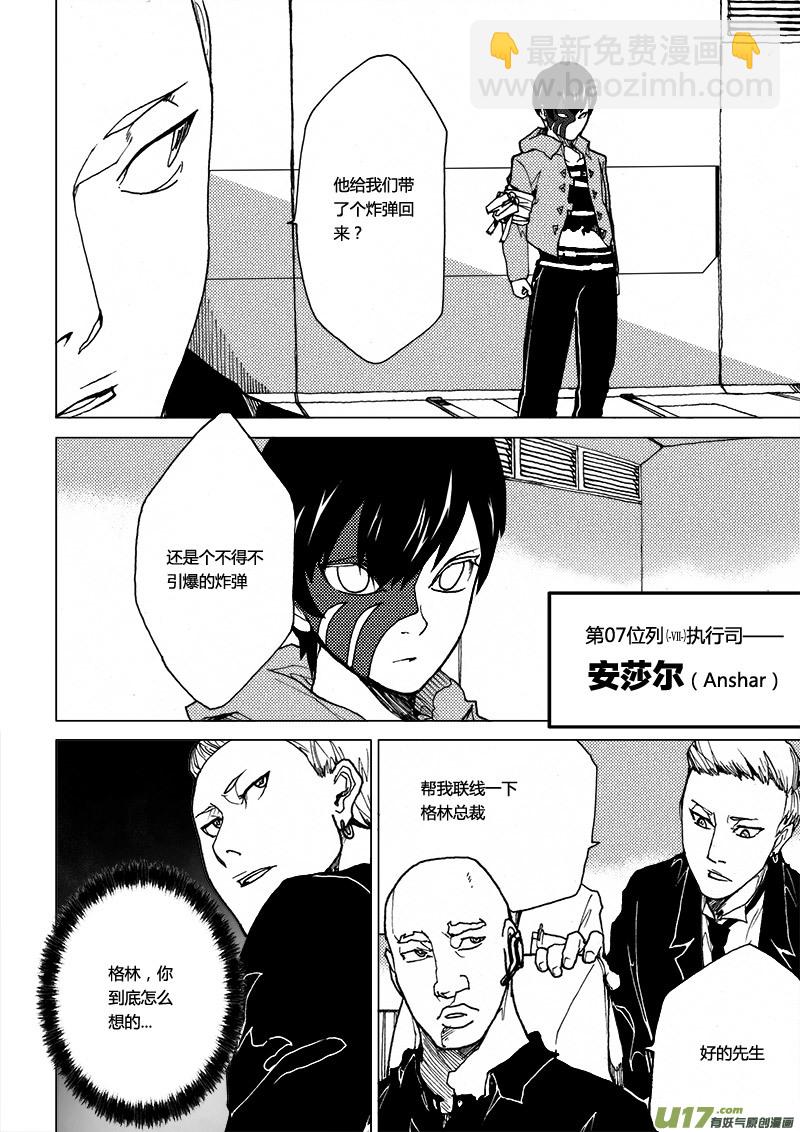 PLASM.27 特别的礼物12