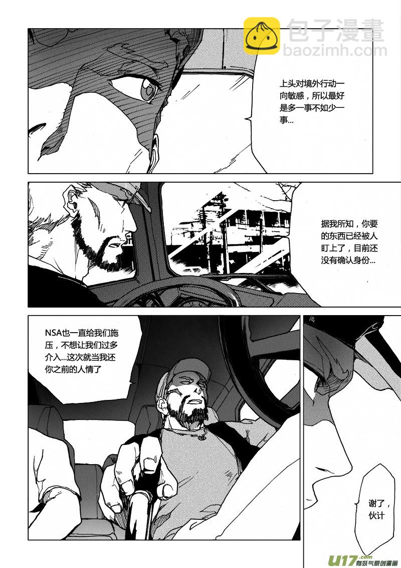 PLASM.27 特别的礼物2
