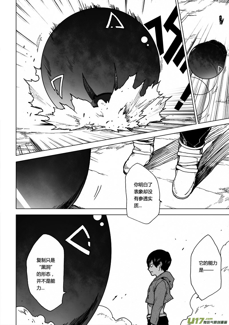 PLASM.30 复制黑洞15