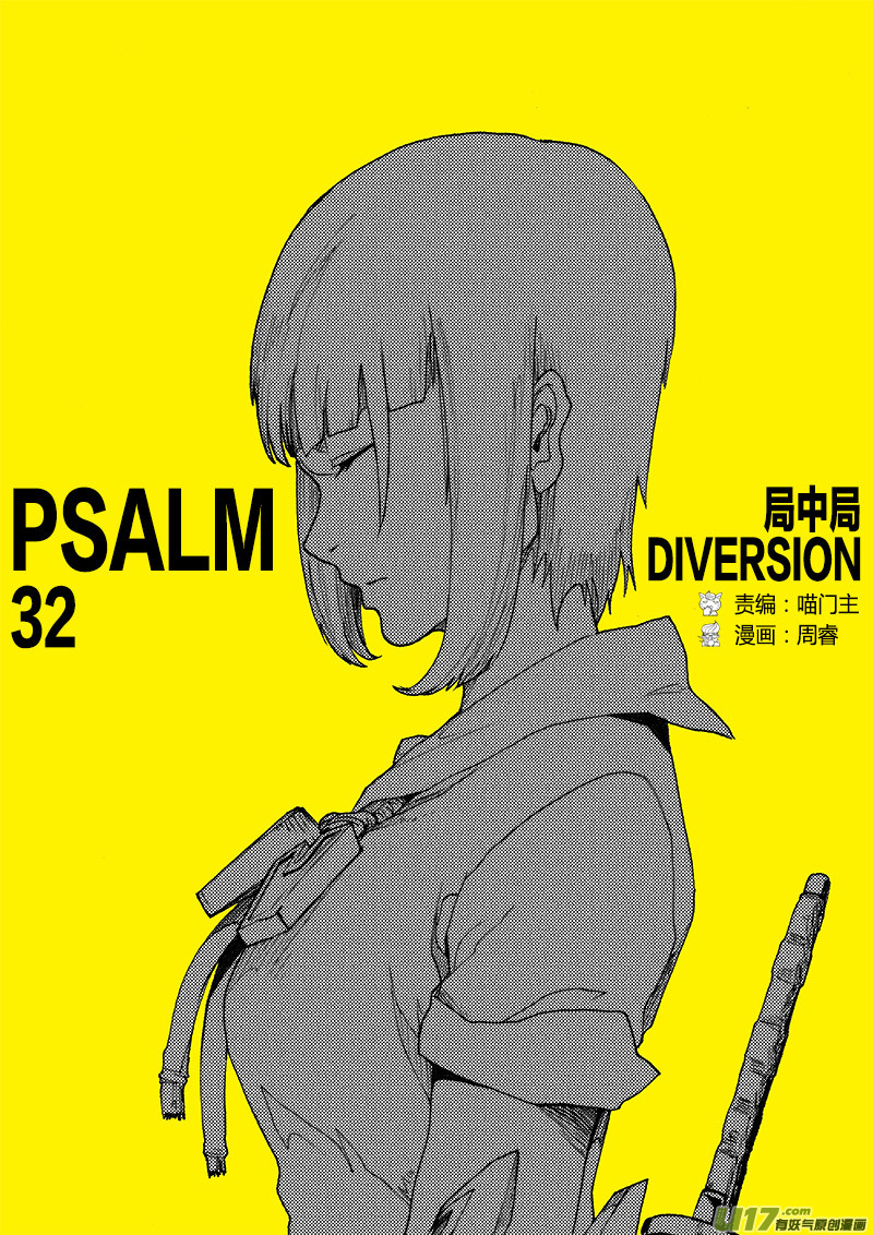 PLASM.32 局中局0
