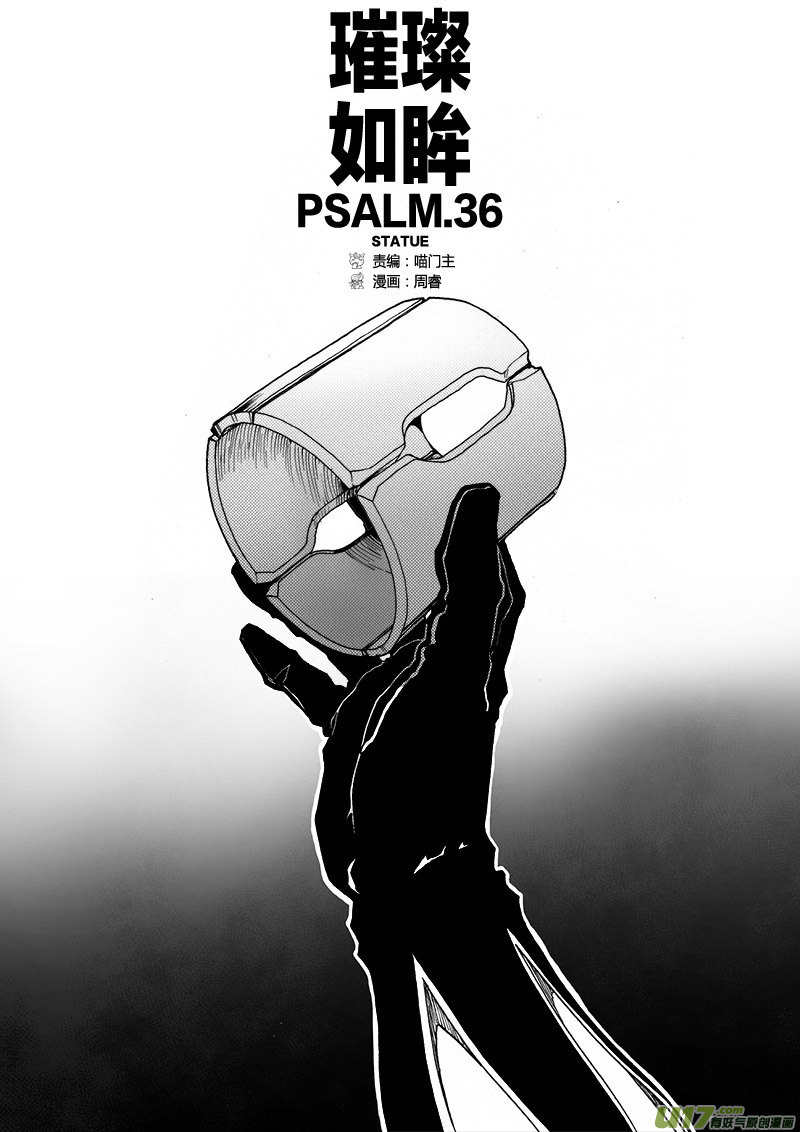 PLASM.36 璀璨如眸0