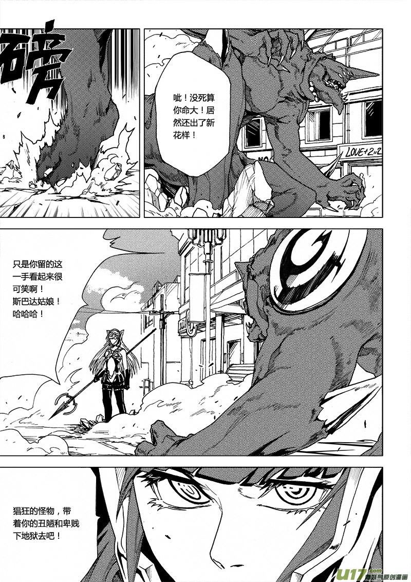 PLASM.36 璀璨如眸1