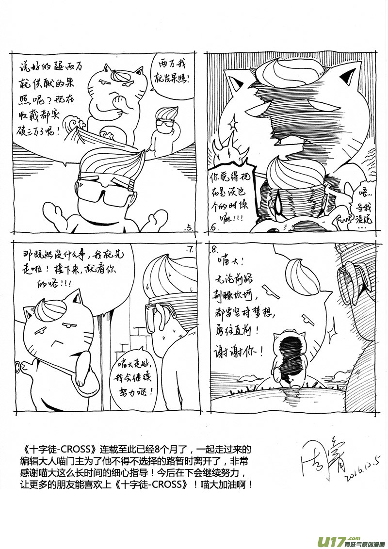PLASM.37 不变的结局18