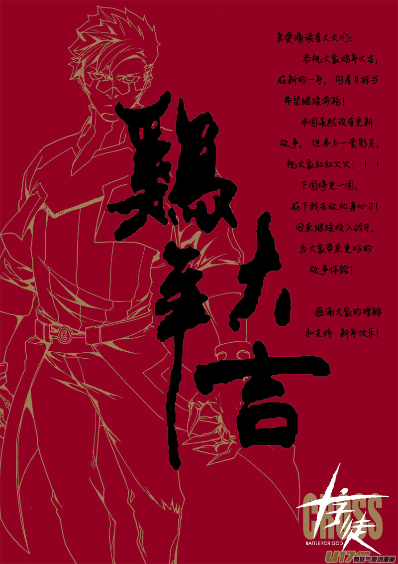 PLASM.42 谨贺新年0