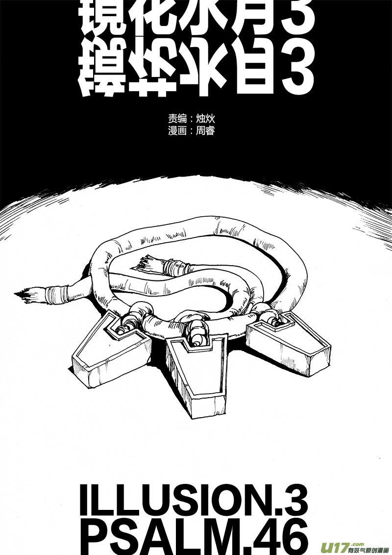 PLASM.46 镜花水月31