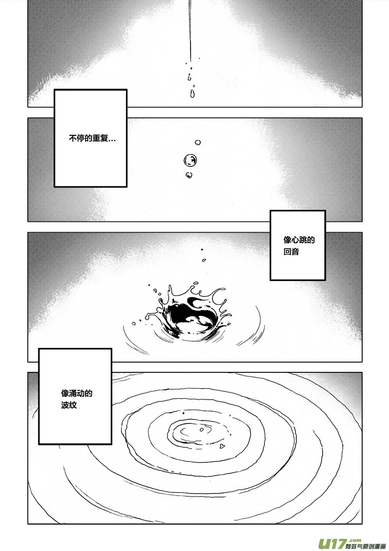 PLASM.46 镜花水月33