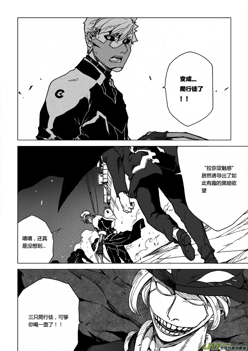 PLASM.46 镜花水月37