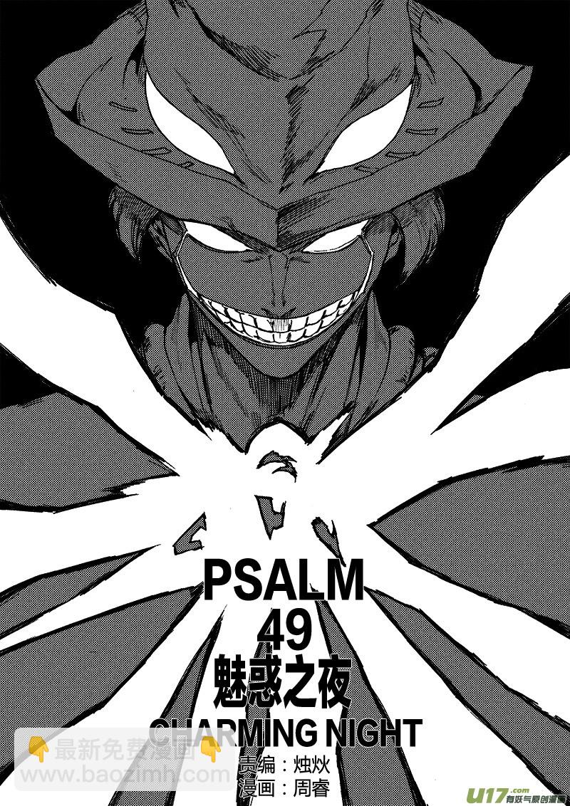 PLASM.49 魅惑之夜1