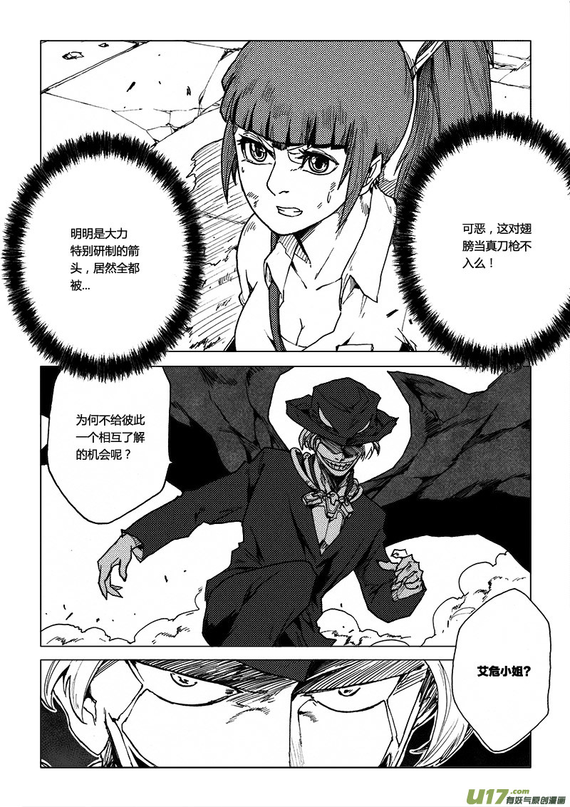 PLASM.49 魅惑之夜6