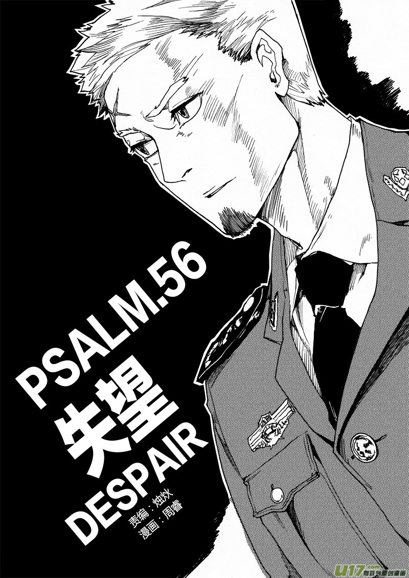 PLASM.56 失望1