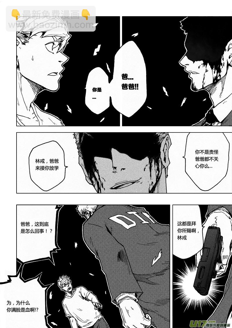 PLASM.56 失望10