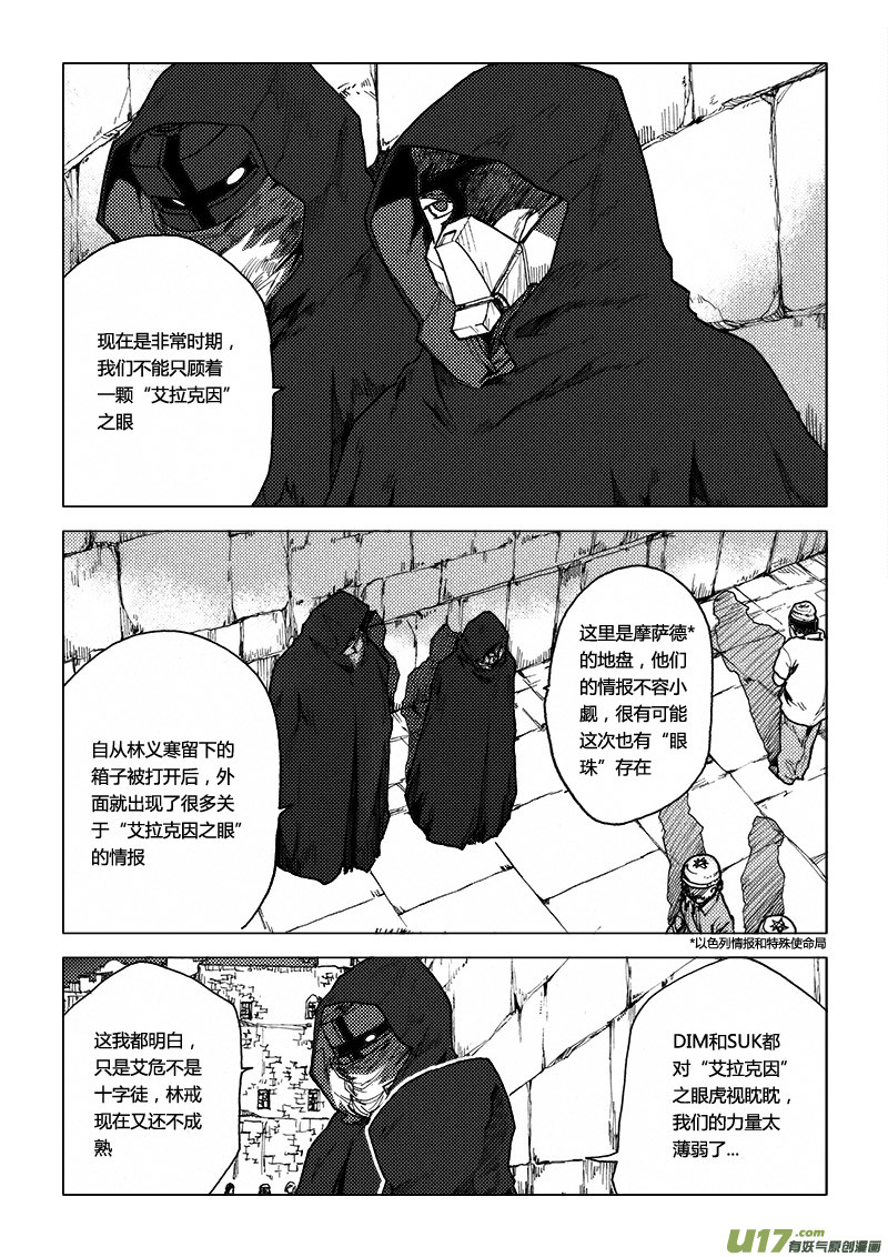 PLASM.59 不速之客16