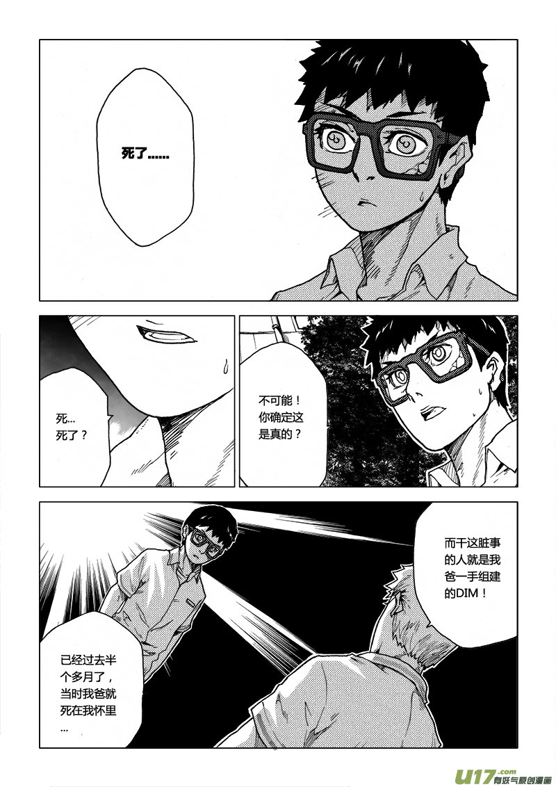 PLASM.59 不速之客3