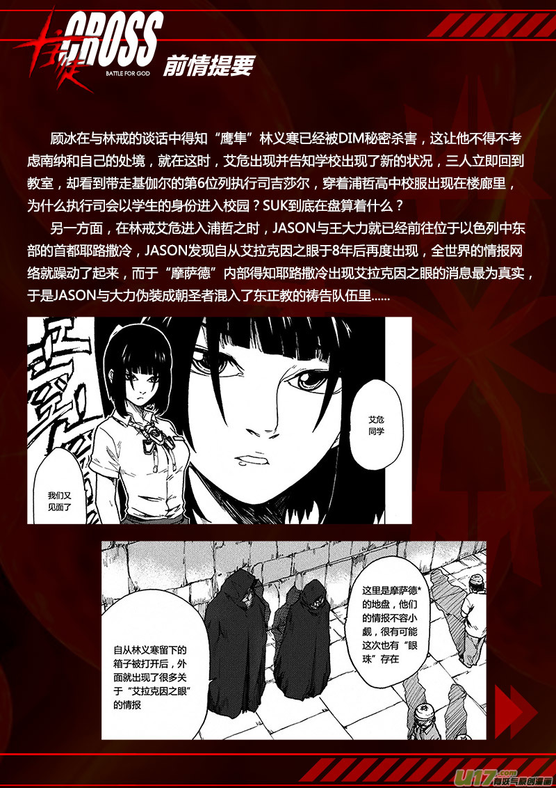 PLASM.60 喧嚣的国度0