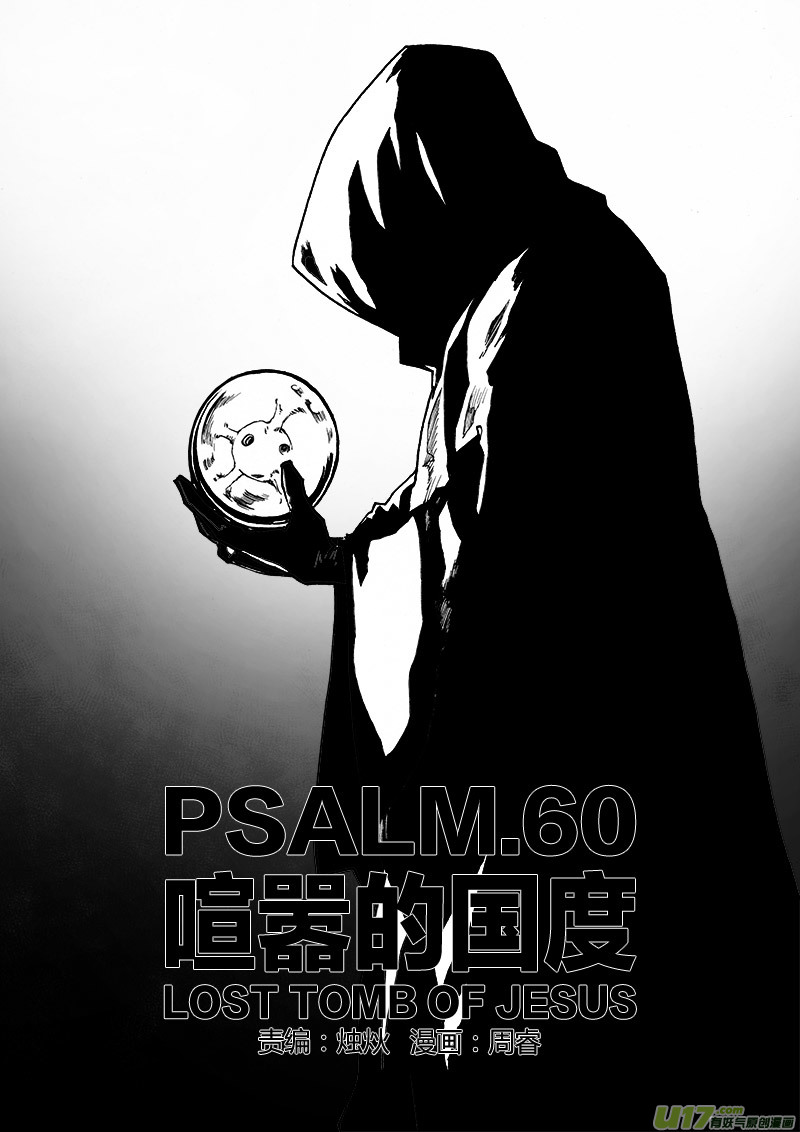 PLASM.60 喧嚣的国度1