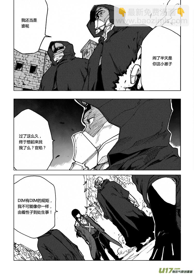 PLASM.60 喧嚣的国度16
