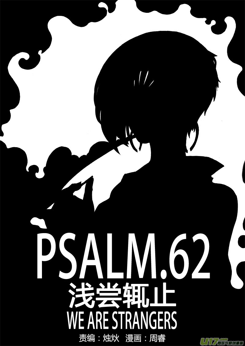 PLASM.62 浅尝辄止1