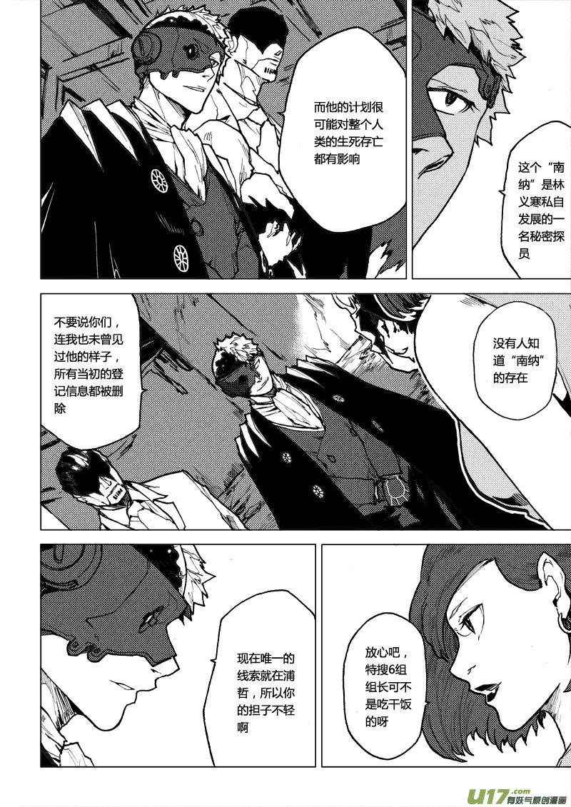 PLASM.62 浅尝辄止10