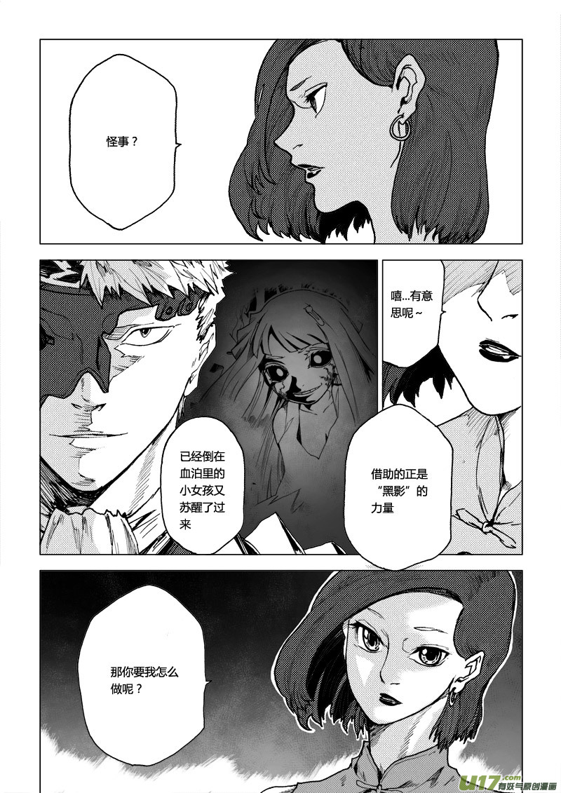 PLASM.62 浅尝辄止14