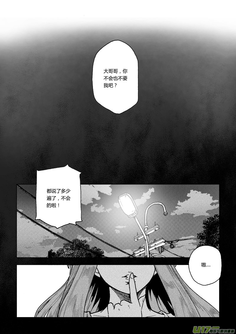PLASM.66  困惑的傍晚2