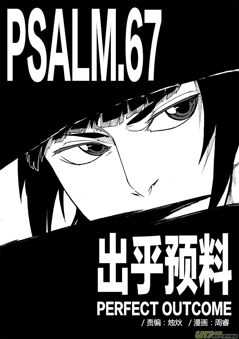 PLASM.67  出乎预料1