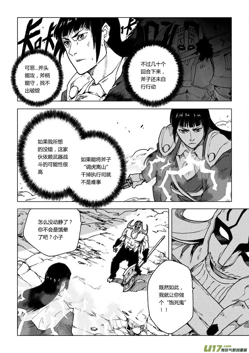 PLASM.67  出乎预料6