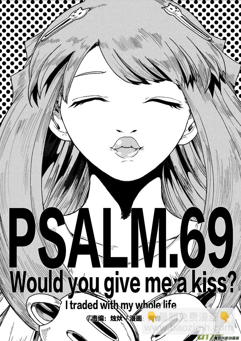PLASM.69  你能给我一个吻吗？6