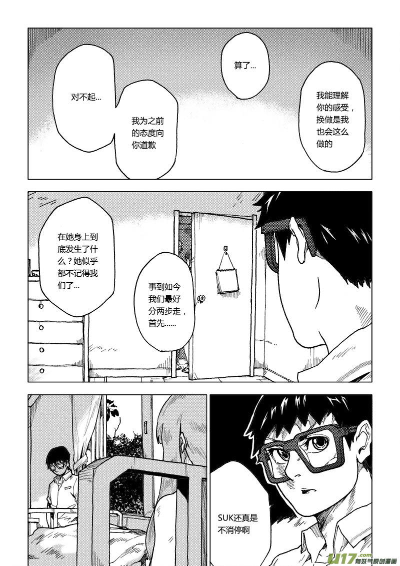 PLASM.69  你能给我一个吻吗？9