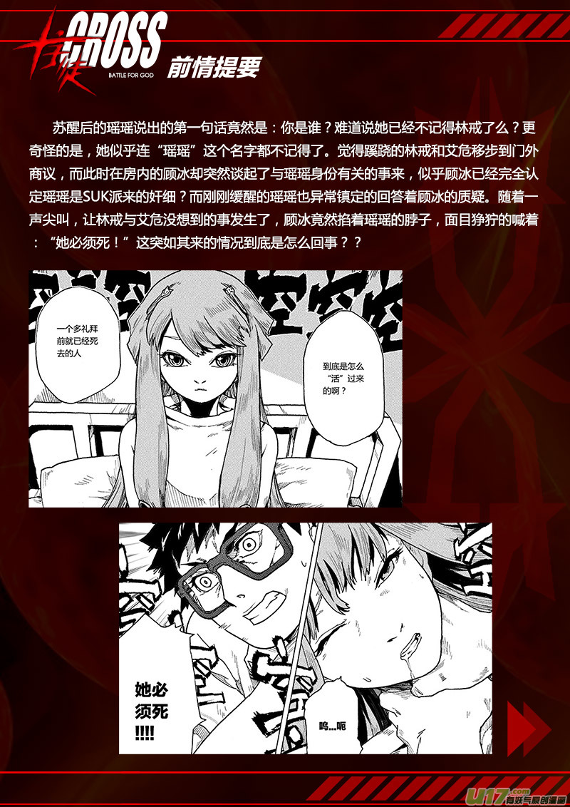 PLASM.70  血色记忆0