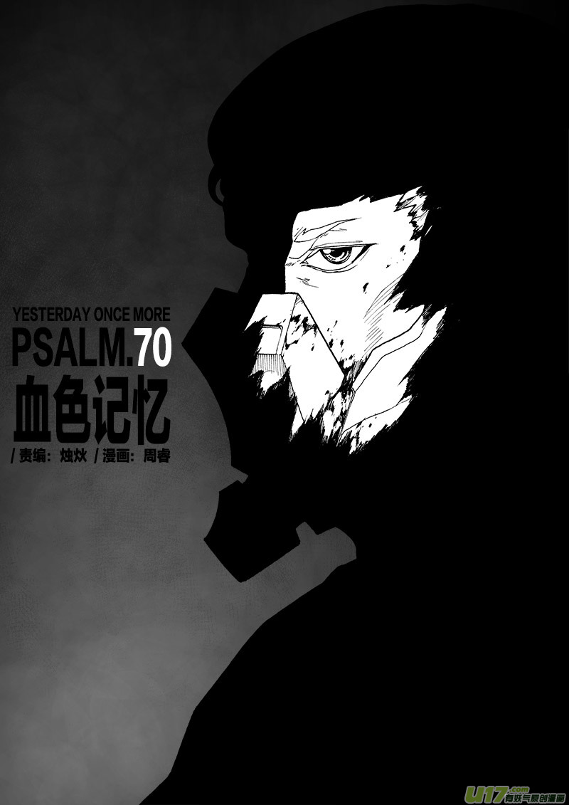 PLASM.70  血色记忆1